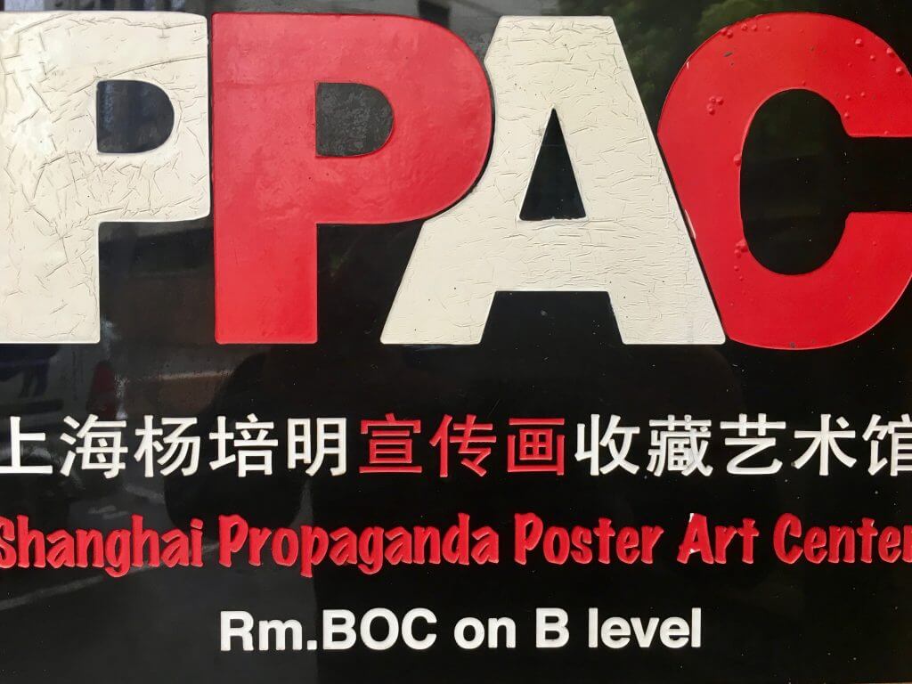 Sightseeing Tipps Shanghai: Eingangsschild beim Propaganda Poster Art Center